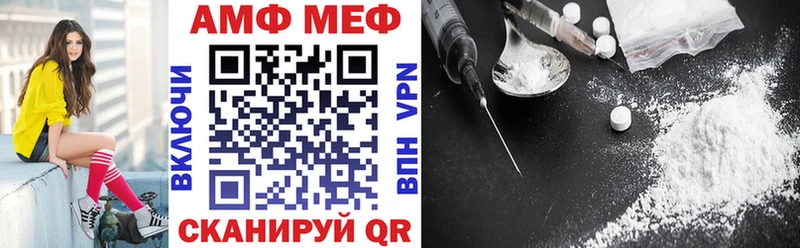 АМФ VHQ Шелехов
