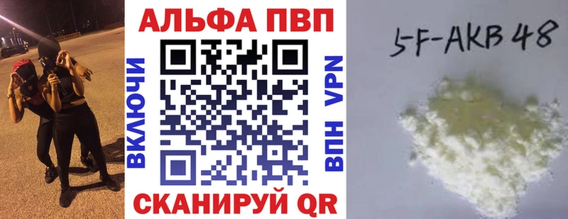 A-PVP Соль  Шелехов 