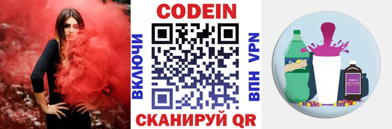 Кодеиновый сироп Lean Purple Drank Шелехов