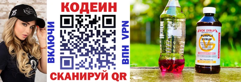 Кодеиновый сироп Lean напиток Lean (лин)  Шелехов 