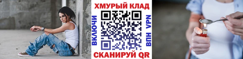 сколько стоит  Шелехов  даркнет Telegram  ГЕРОИН белый 