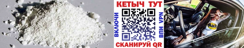 КЕТАМИН VHQ Шелехов