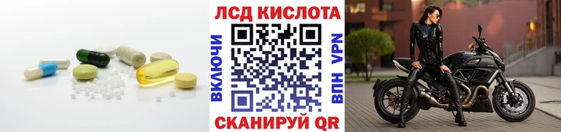 LSD-25 экстази кислота  мега вход  Шелехов  закладка 