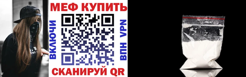 дарк нет клад  Шелехов  Меф VHQ 