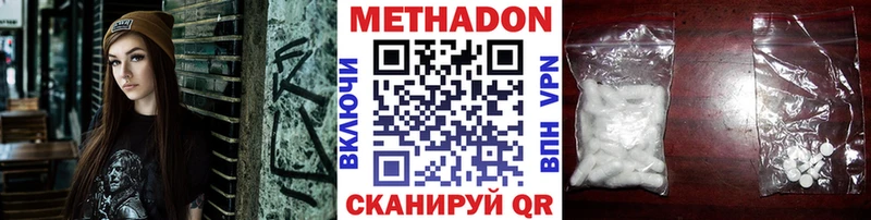 МЕТАДОН кристалл  Шелехов 