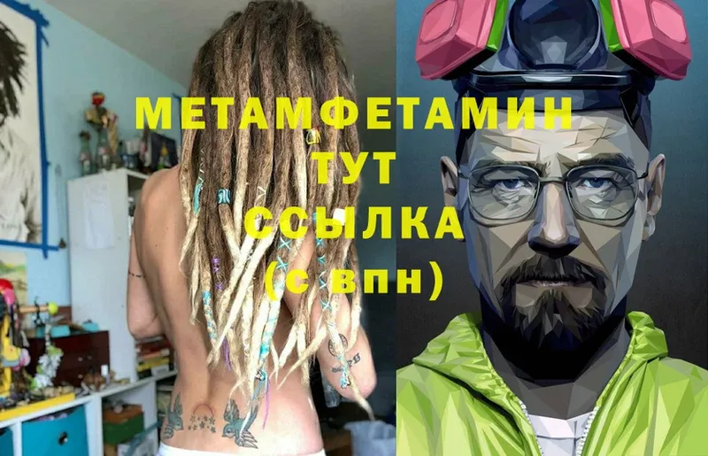 Метамфетамин мет Шелехов