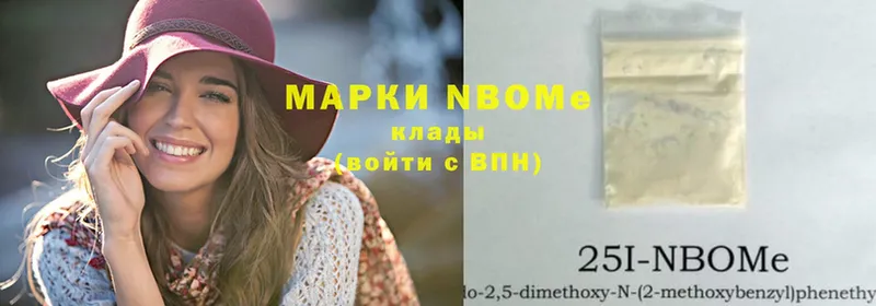 Марки NBOMe 1,8мг  Шелехов 