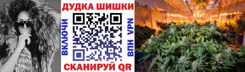 МАРИХУАНА White Widow Шелехов
